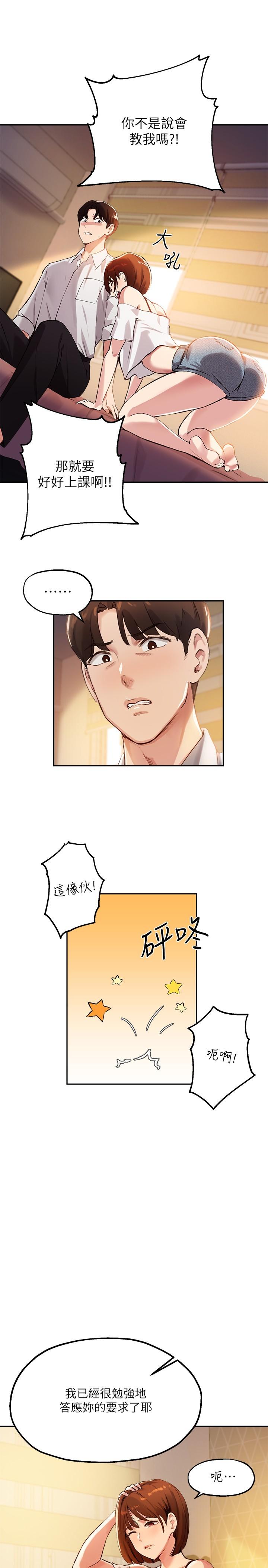 韩国漫画纯情女攻略计划韩漫_纯情女攻略计划-第62话-顶级掠食者的狩猎方法在线免费阅读-韩国漫画-第29张图片