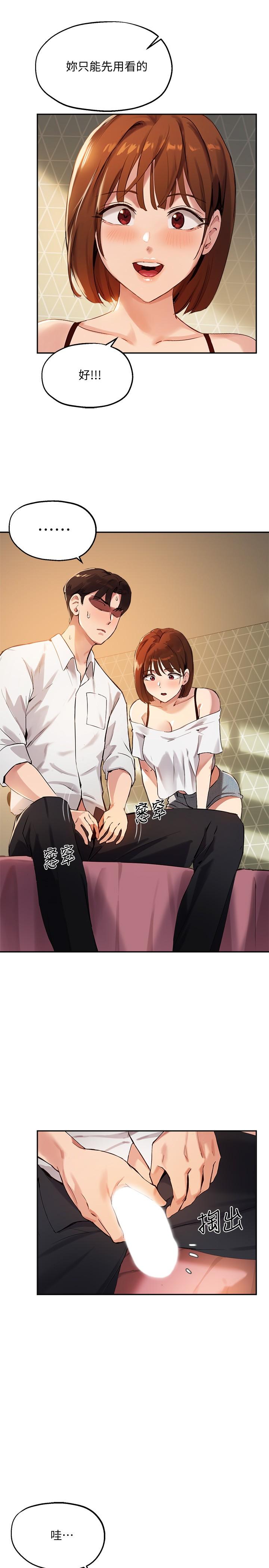 韩国漫画纯情女攻略计划韩漫_纯情女攻略计划-第62话-顶级掠食者的狩猎方法在线免费阅读-韩国漫画-第35张图片