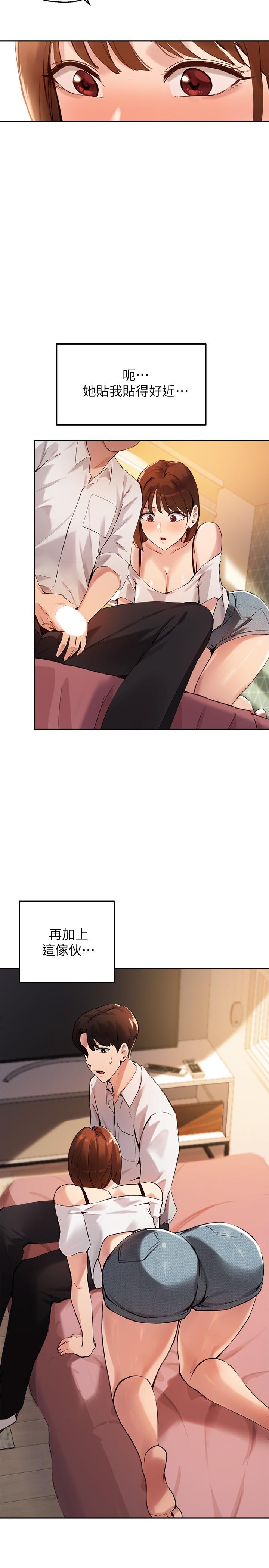 韩国漫画纯情女攻略计划韩漫_纯情女攻略计划-第62话-顶级掠食者的狩猎方法在线免费阅读-韩国漫画-第36张图片