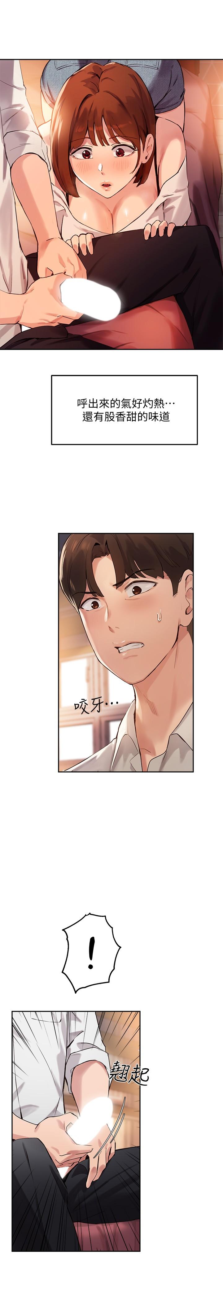 韩国漫画纯情女攻略计划韩漫_纯情女攻略计划-第62话-顶级掠食者的狩猎方法在线免费阅读-韩国漫画-第38张图片
