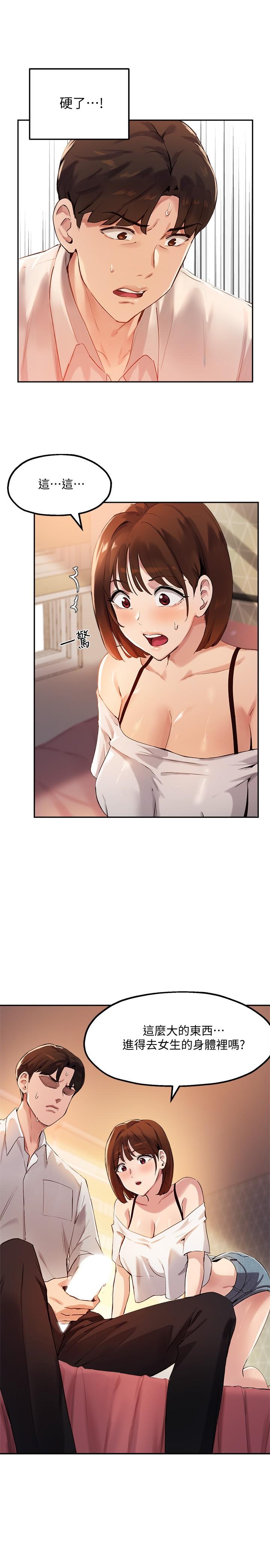 韩国漫画纯情女攻略计划韩漫_纯情女攻略计划-第62话-顶级掠食者的狩猎方法在线免费阅读-韩国漫画-第39张图片
