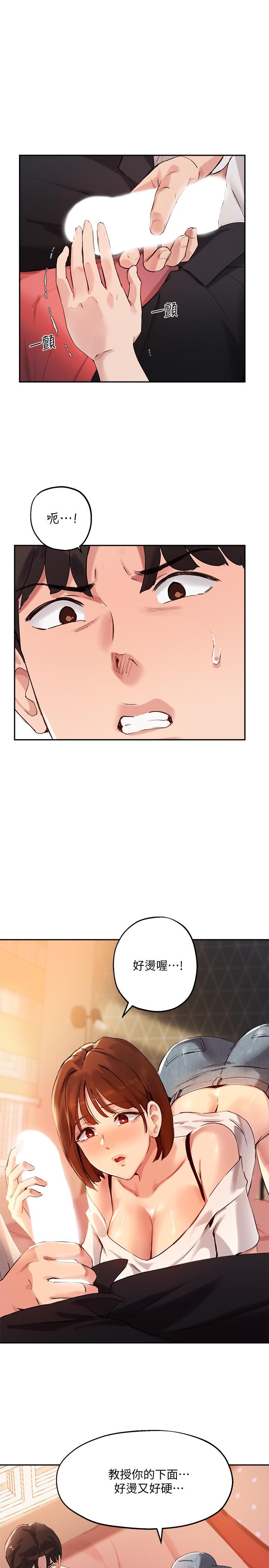 韩国漫画纯情女攻略计划韩漫_纯情女攻略计划-第62话-顶级掠食者的狩猎方法在线免费阅读-韩国漫画-第43张图片