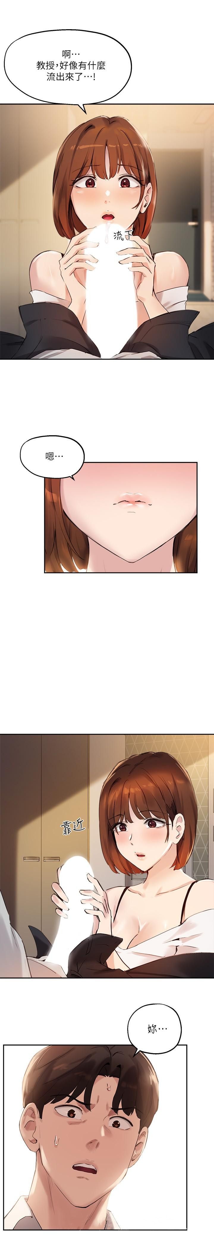 韩国漫画纯情女攻略计划韩漫_纯情女攻略计划-第62话-顶级掠食者的狩猎方法在线免费阅读-韩国漫画-第45张图片
