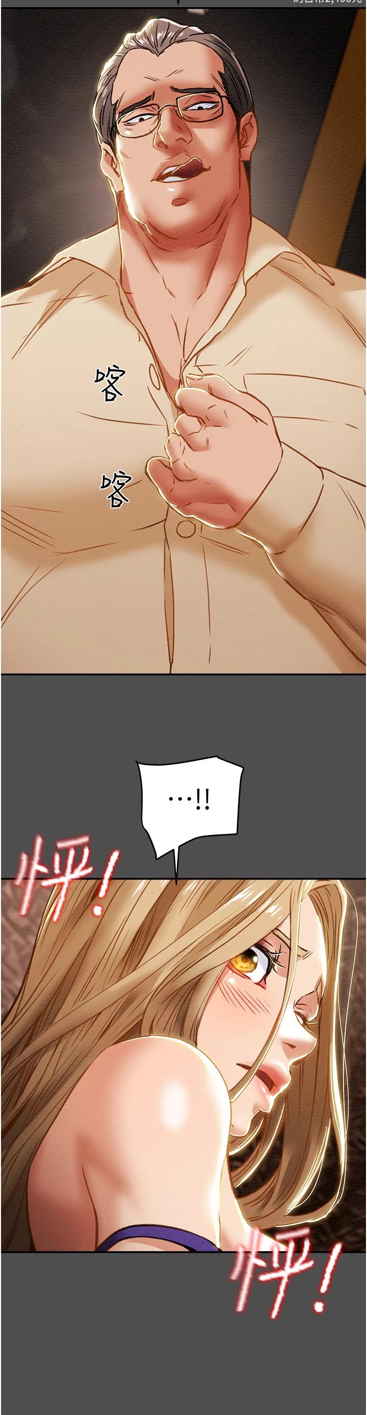 韩国漫画纯情女攻略计划韩漫_纯情女攻略计划-第62话-顶级掠食者的狩猎方法在线免费阅读-韩国漫画-第48张图片