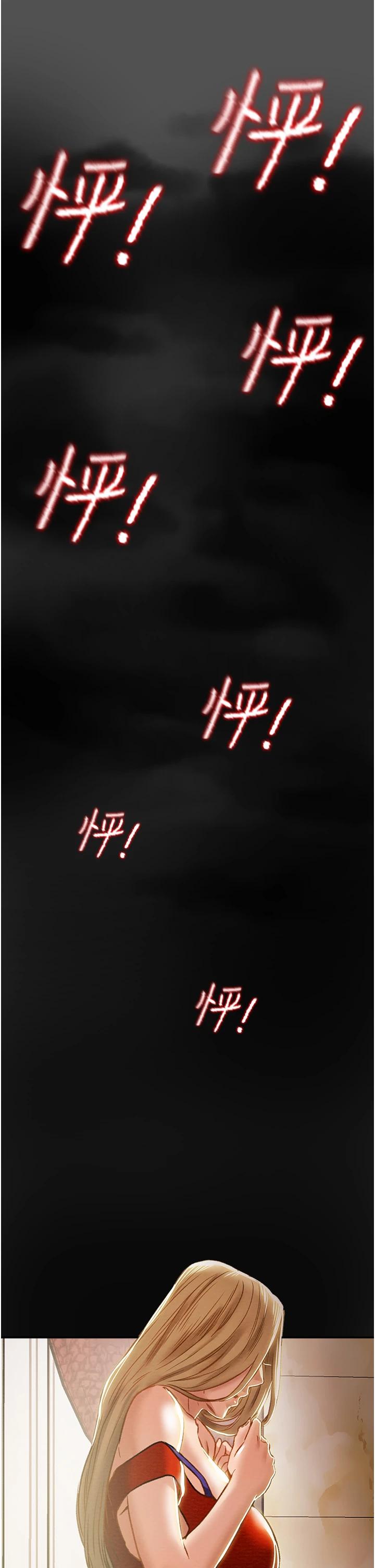 韩国漫画纯情女攻略计划韩漫_纯情女攻略计划-第62话-顶级掠食者的狩猎方法在线免费阅读-韩国漫画-第49张图片