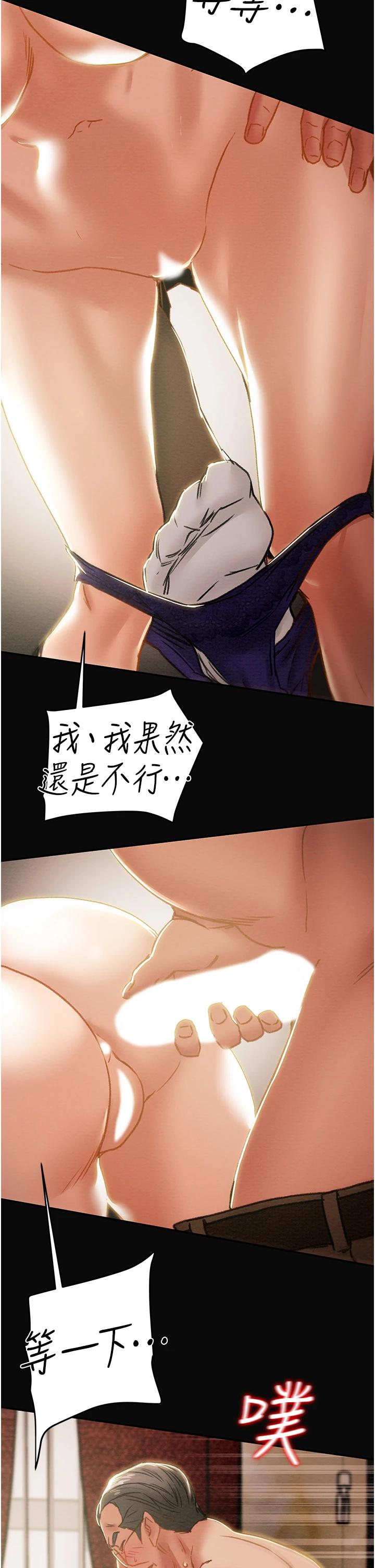 韩国漫画纯情女攻略计划韩漫_纯情女攻略计划-第62话-顶级掠食者的狩猎方法在线免费阅读-韩国漫画-第54张图片