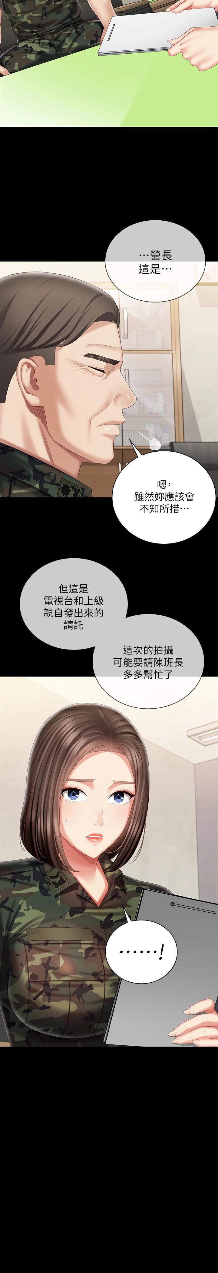 韩国漫画妹妹的义务韩漫_妹妹的义务-第91话-轰动部队的妍柔在线免费阅读-韩国漫画-第2张图片