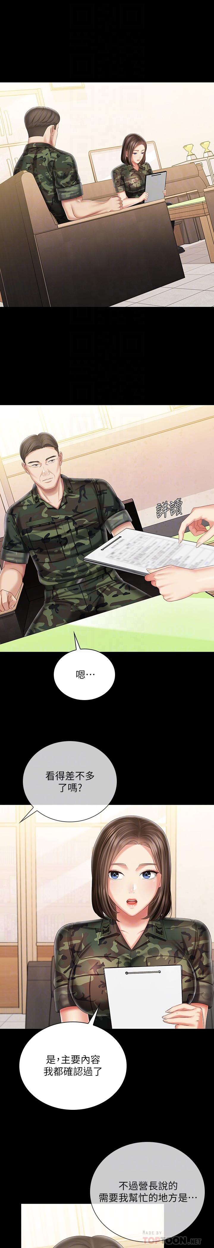韩国漫画妹妹的义务韩漫_妹妹的义务-第91话-轰动部队的妍柔在线免费阅读-韩国漫画-第4张图片