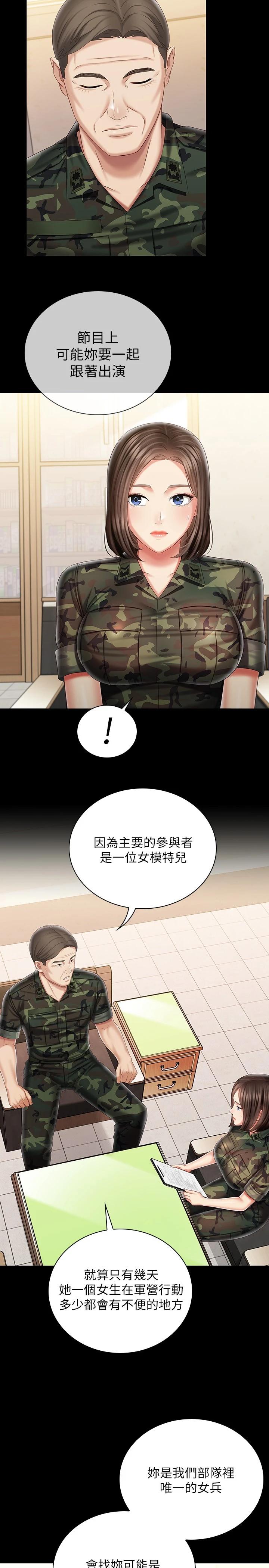 韩国漫画妹妹的义务韩漫_妹妹的义务-第91话-轰动部队的妍柔在线免费阅读-韩国漫画-第5张图片