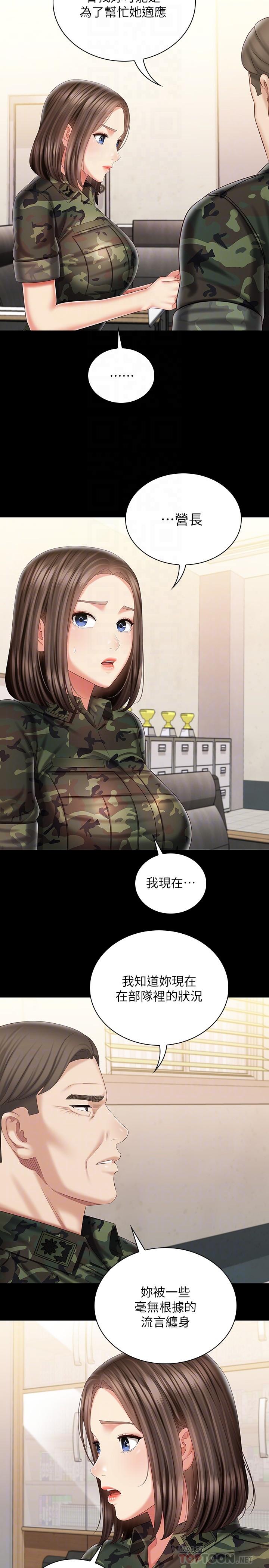 韩国漫画妹妹的义务韩漫_妹妹的义务-第91话-轰动部队的妍柔在线免费阅读-韩国漫画-第6张图片