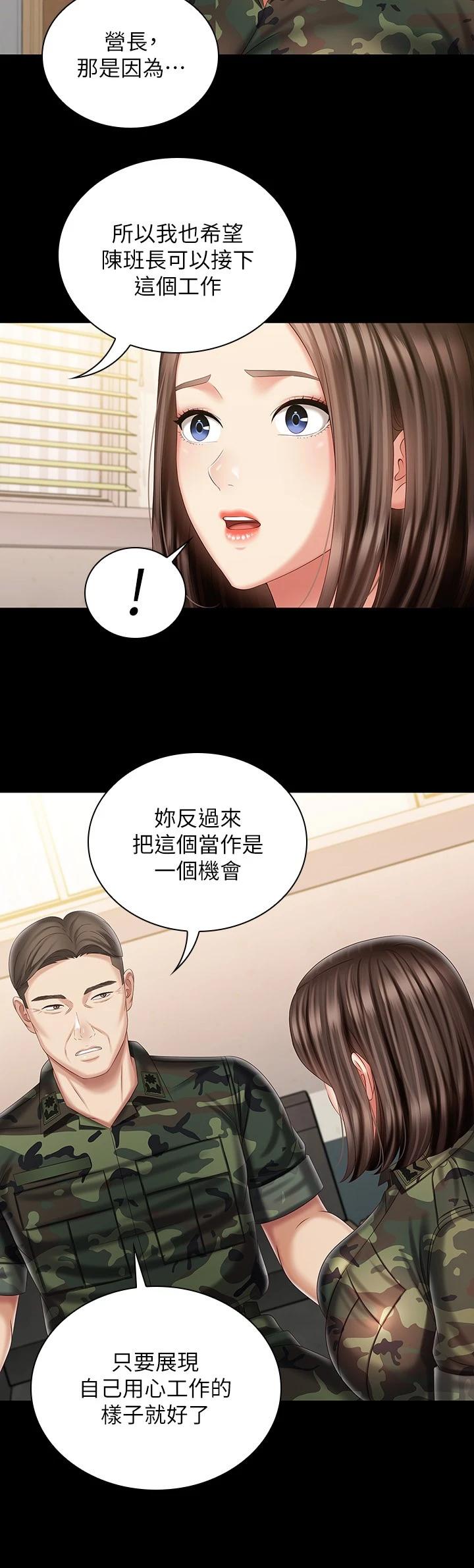 韩国漫画妹妹的义务韩漫_妹妹的义务-第91话-轰动部队的妍柔在线免费阅读-韩国漫画-第7张图片