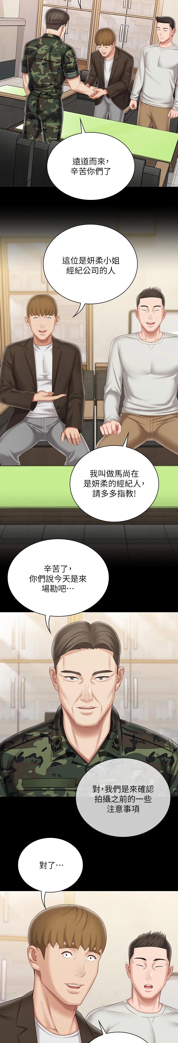 韩国漫画妹妹的义务韩漫_妹妹的义务-第91话-轰动部队的妍柔在线免费阅读-韩国漫画-第9张图片