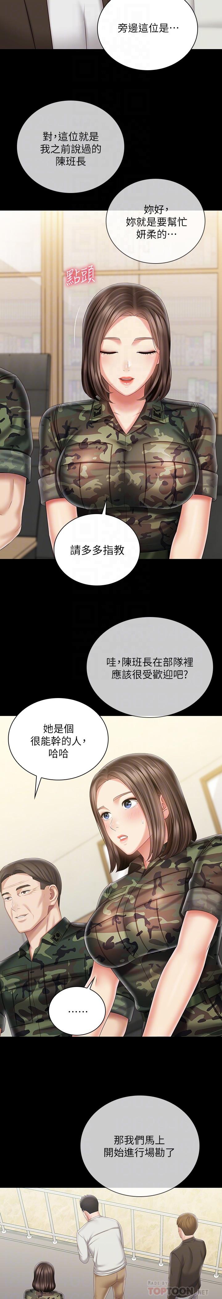 韩国漫画妹妹的义务韩漫_妹妹的义务-第91话-轰动部队的妍柔在线免费阅读-韩国漫画-第10张图片