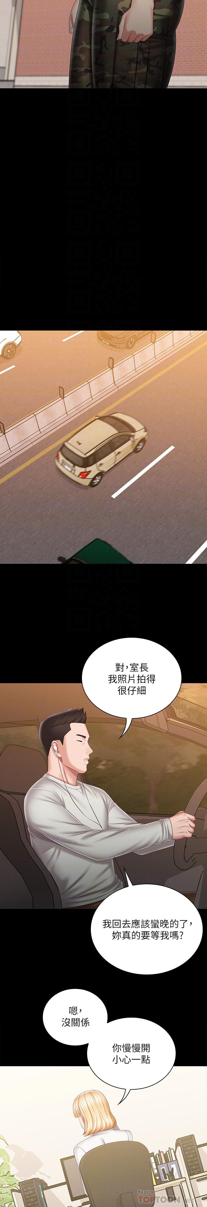 韩国漫画妹妹的义务韩漫_妹妹的义务-第91话-轰动部队的妍柔在线免费阅读-韩国漫画-第14张图片