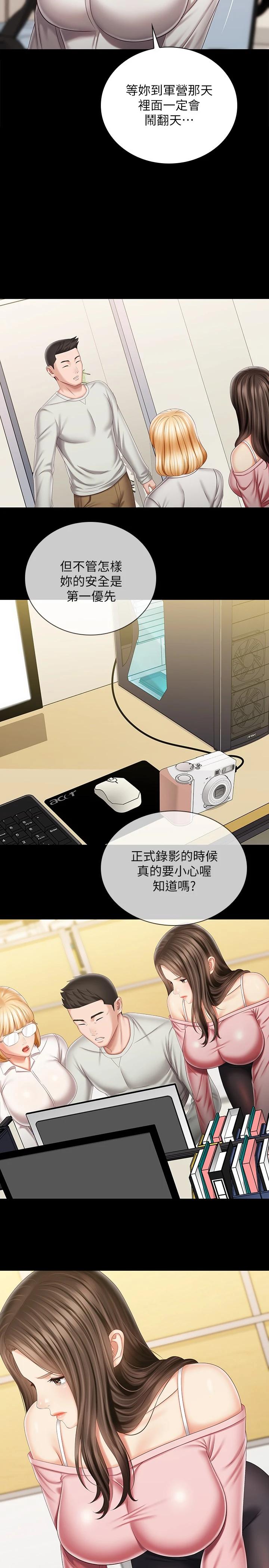 韩国漫画妹妹的义务韩漫_妹妹的义务-第91话-轰动部队的妍柔在线免费阅读-韩国漫画-第17张图片