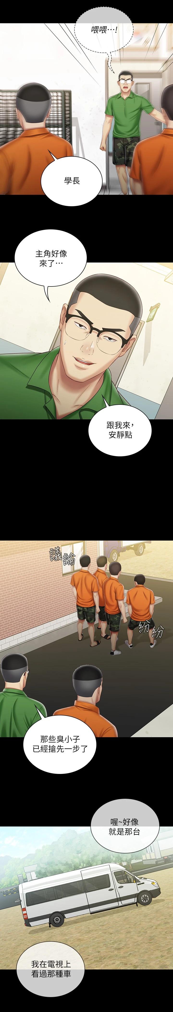 韩国漫画妹妹的义务韩漫_妹妹的义务-第91话-轰动部队的妍柔在线免费阅读-韩国漫画-第20张图片