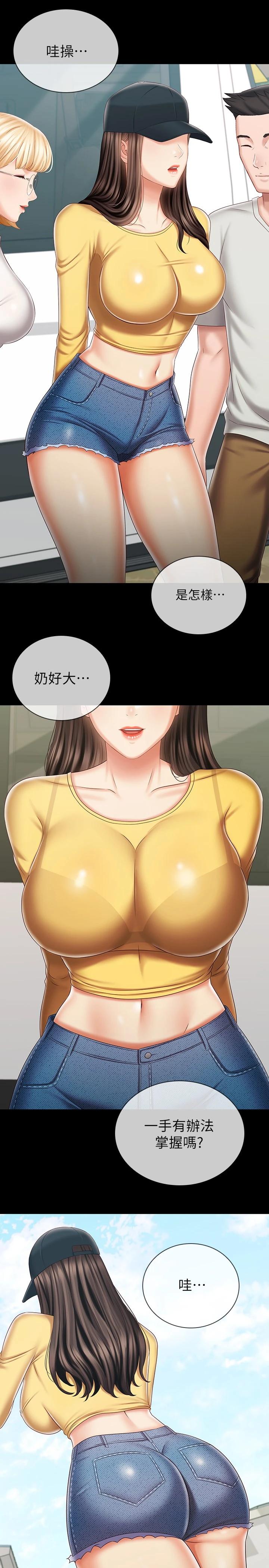韩国漫画妹妹的义务韩漫_妹妹的义务-第91话-轰动部队的妍柔在线免费阅读-韩国漫画-第23张图片