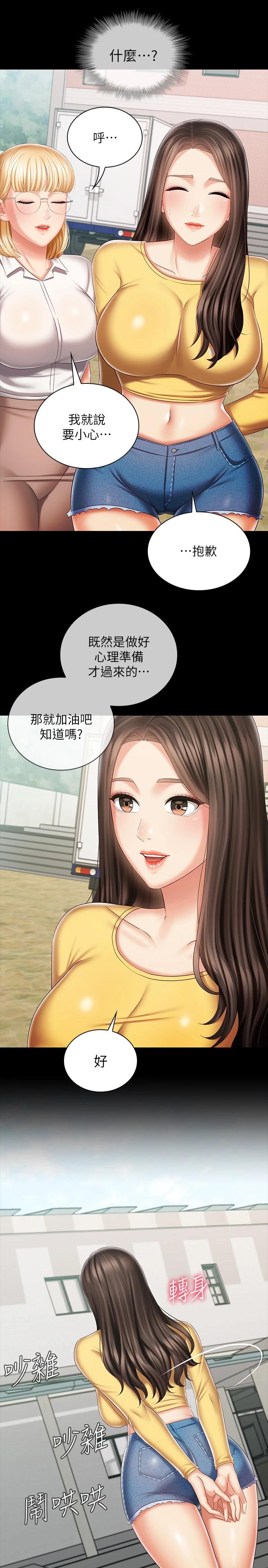 韩国漫画妹妹的义务韩漫_妹妹的义务-第91话-轰动部队的妍柔在线免费阅读-韩国漫画-第28张图片