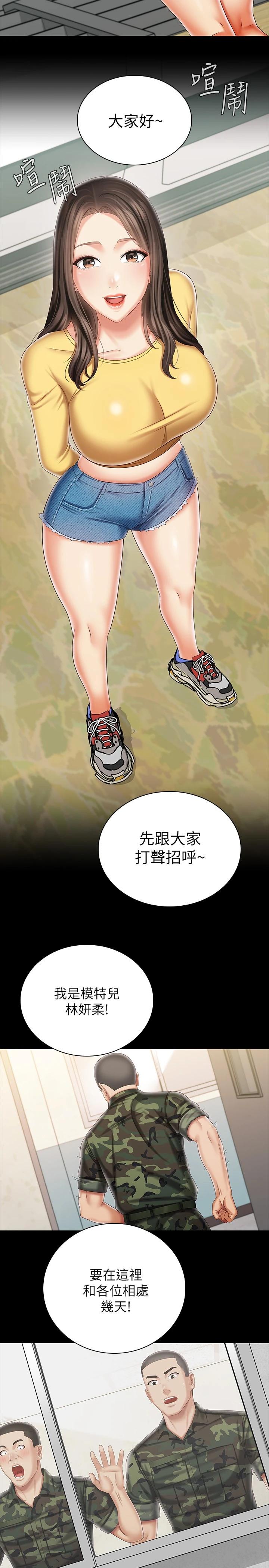 韩国漫画妹妹的义务韩漫_妹妹的义务-第91话-轰动部队的妍柔在线免费阅读-韩国漫画-第29张图片