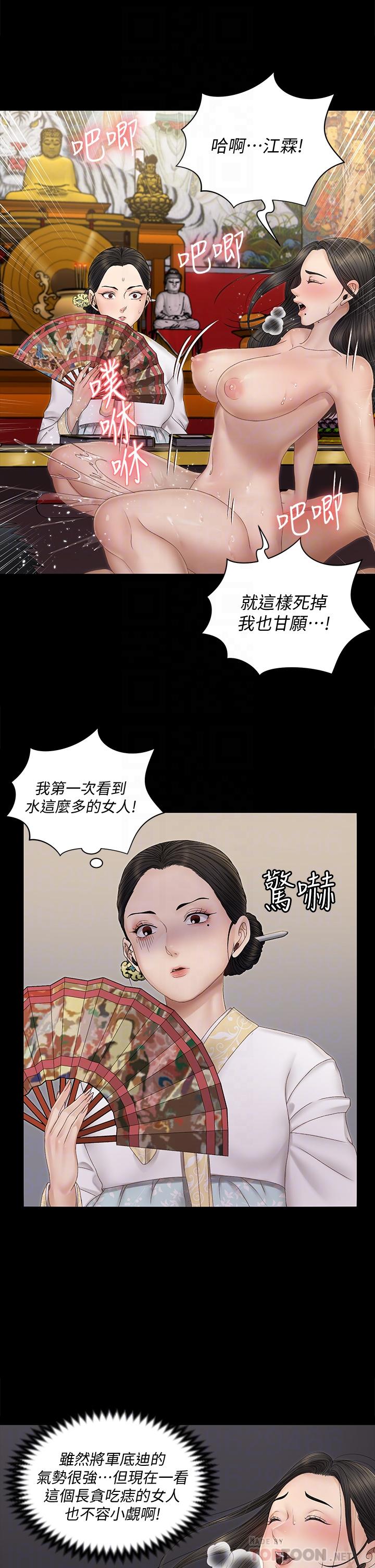 韩国漫画韩漫_淫新小套房-第153话-想亲自上阵的算命师在线免费阅读-韩国漫画-第10张图片