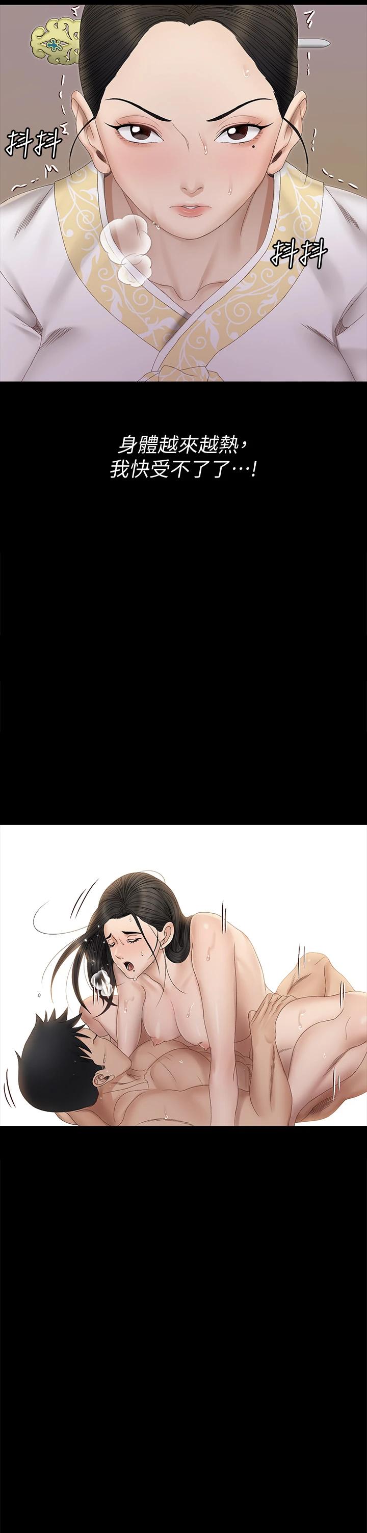 韩国漫画韩漫_淫新小套房-第153话-想亲自上阵的算命师在线免费阅读-韩国漫画-第17张图片