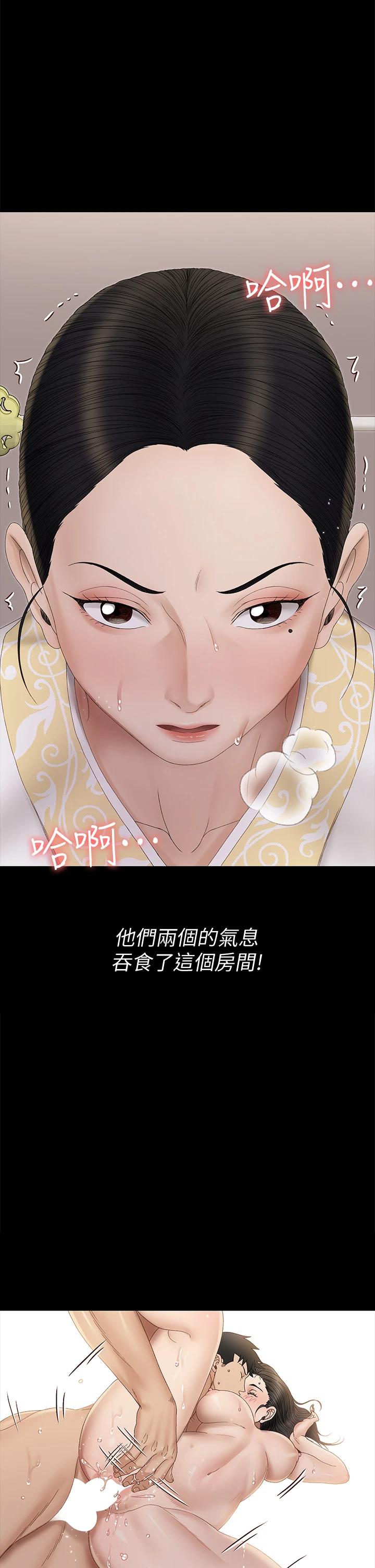 韩国漫画韩漫_淫新小套房-第153话-想亲自上阵的算命师在线免费阅读-韩国漫画-第19张图片