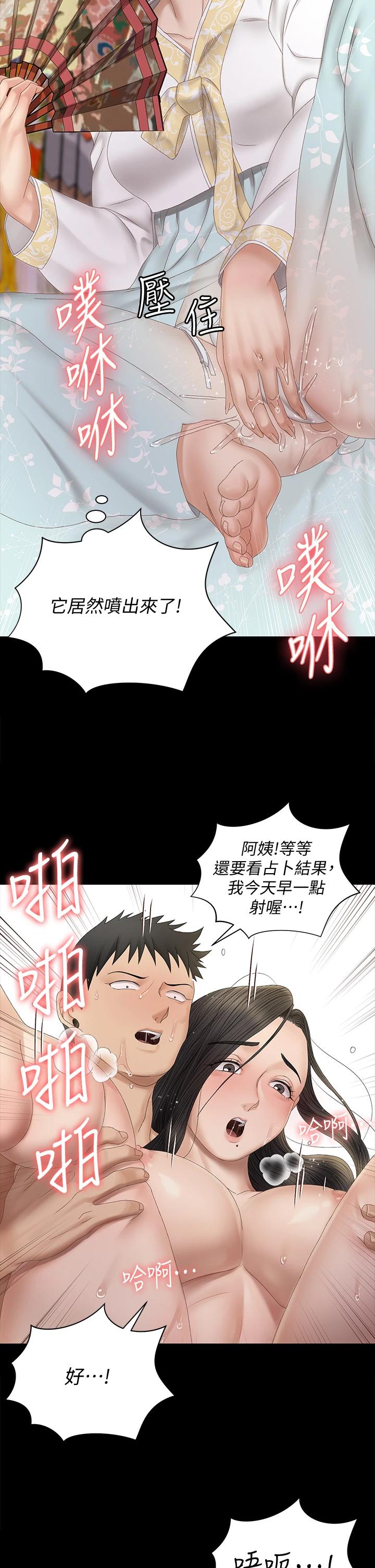 韩国漫画韩漫_淫新小套房-第153话-想亲自上阵的算命师在线免费阅读-韩国漫画-第22张图片