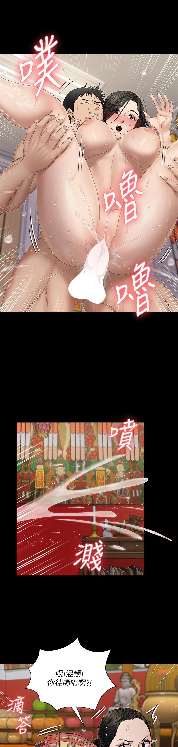 韩国漫画韩漫_淫新小套房-第153话-想亲自上阵的算命师在线免费阅读-韩国漫画-第24张图片