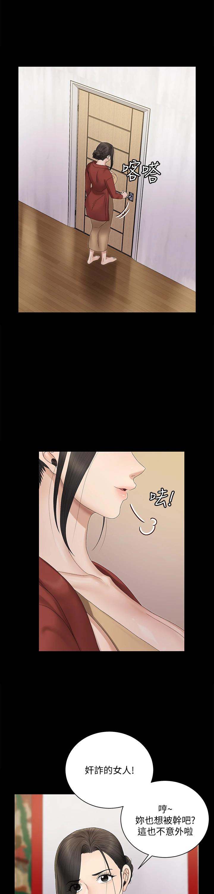 韩国漫画韩漫_淫新小套房-第153话-想亲自上阵的算命师在线免费阅读-韩国漫画-第32张图片