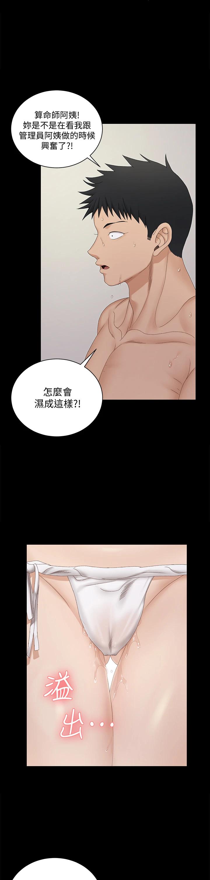 韩国漫画韩漫_淫新小套房-第153话-想亲自上阵的算命师在线免费阅读-韩国漫画-第35张图片