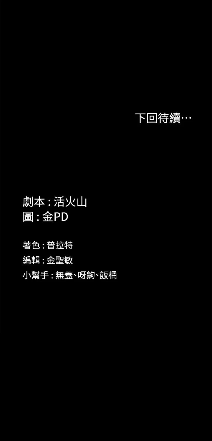 韩国漫画韩漫_淫新小套房-第153话-想亲自上阵的算命师在线免费阅读-韩国漫画-第37张图片