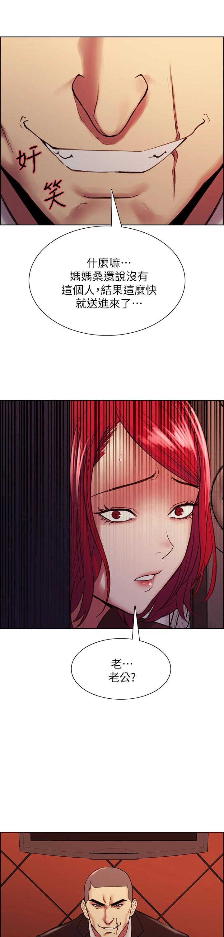 韩国漫画室友招募中韩漫_室友招募中-第69话-满怀梦想的少女变妓女在线免费阅读-韩国漫画-第2张图片