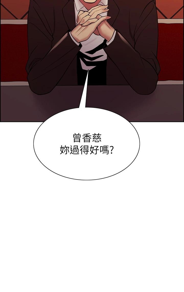 韩国漫画室友招募中韩漫_室友招募中-第69话-满怀梦想的少女变妓女在线免费阅读-韩国漫画-第3张图片