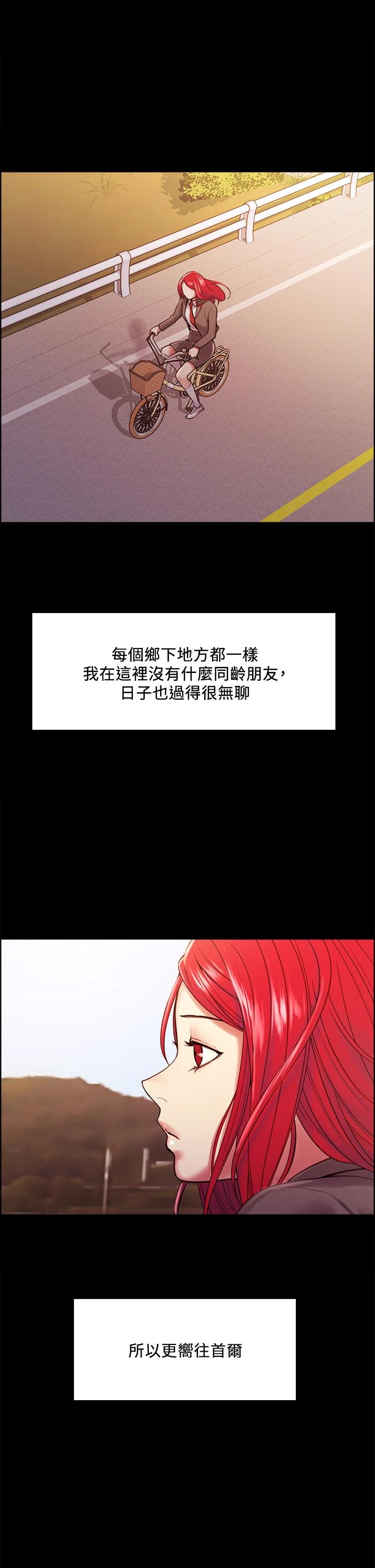 韩国漫画室友招募中韩漫_室友招募中-第69话-满怀梦想的少女变妓女在线免费阅读-韩国漫画-第7张图片