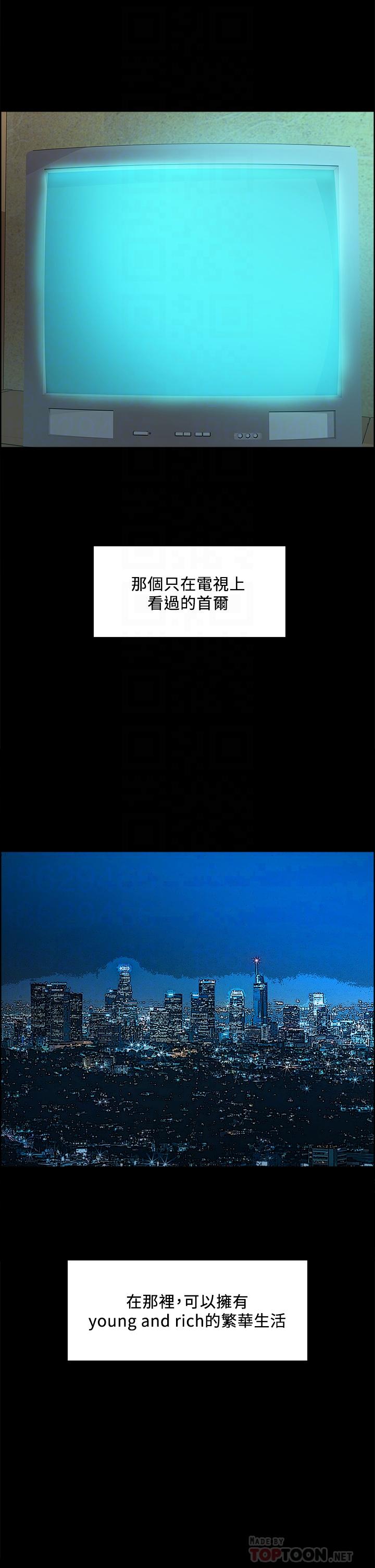 韩国漫画室友招募中韩漫_室友招募中-第69话-满怀梦想的少女变妓女在线免费阅读-韩国漫画-第8张图片