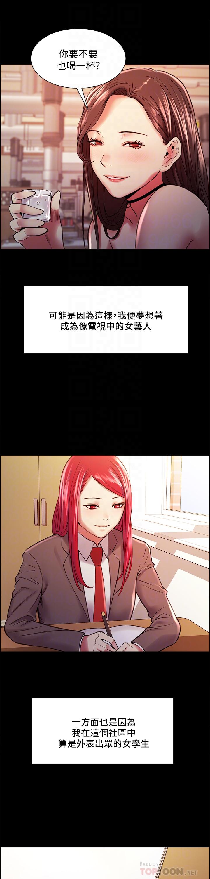 韩国漫画室友招募中韩漫_室友招募中-第69话-满怀梦想的少女变妓女在线免费阅读-韩国漫画-第10张图片