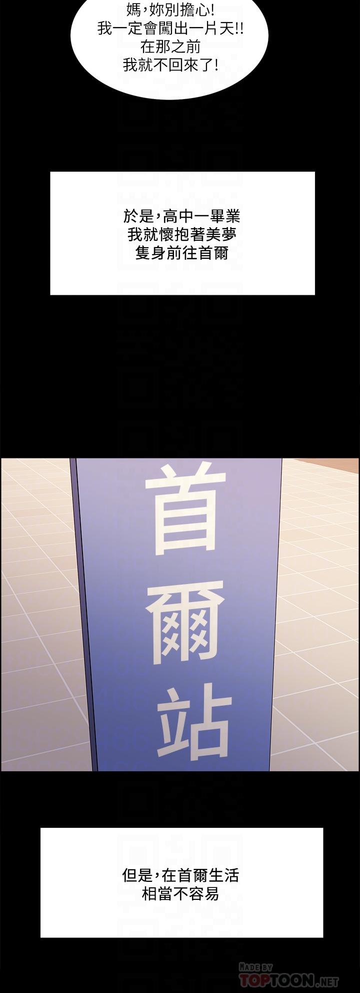 韩国漫画室友招募中韩漫_室友招募中-第69话-满怀梦想的少女变妓女在线免费阅读-韩国漫画-第12张图片