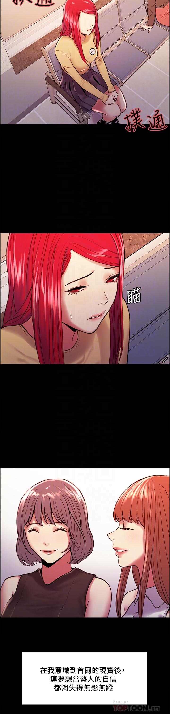 韩国漫画室友招募中韩漫_室友招募中-第69话-满怀梦想的少女变妓女在线免费阅读-韩国漫画-第14张图片