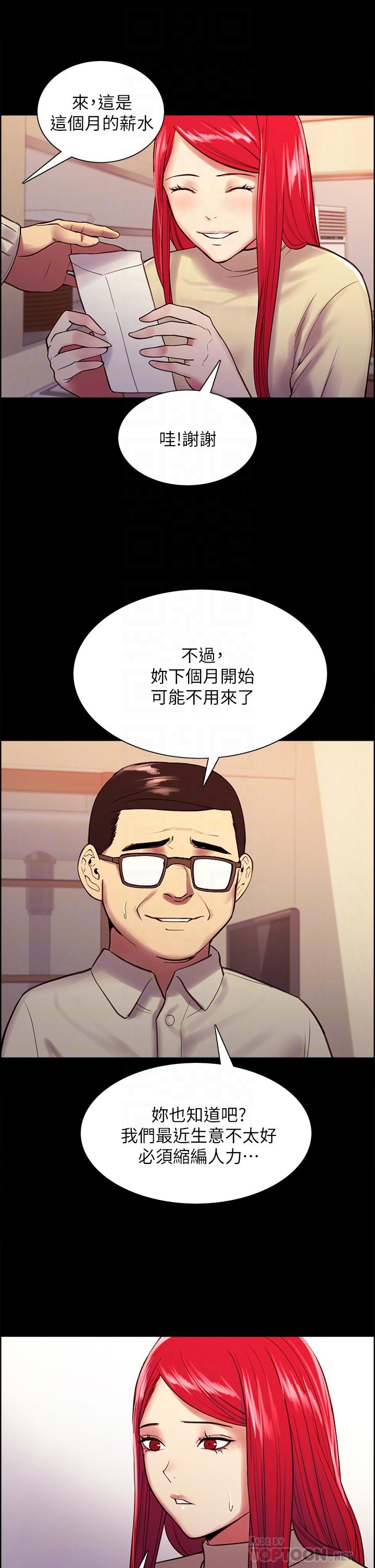 韩国漫画室友招募中韩漫_室友招募中-第69话-满怀梦想的少女变妓女在线免费阅读-韩国漫画-第16张图片