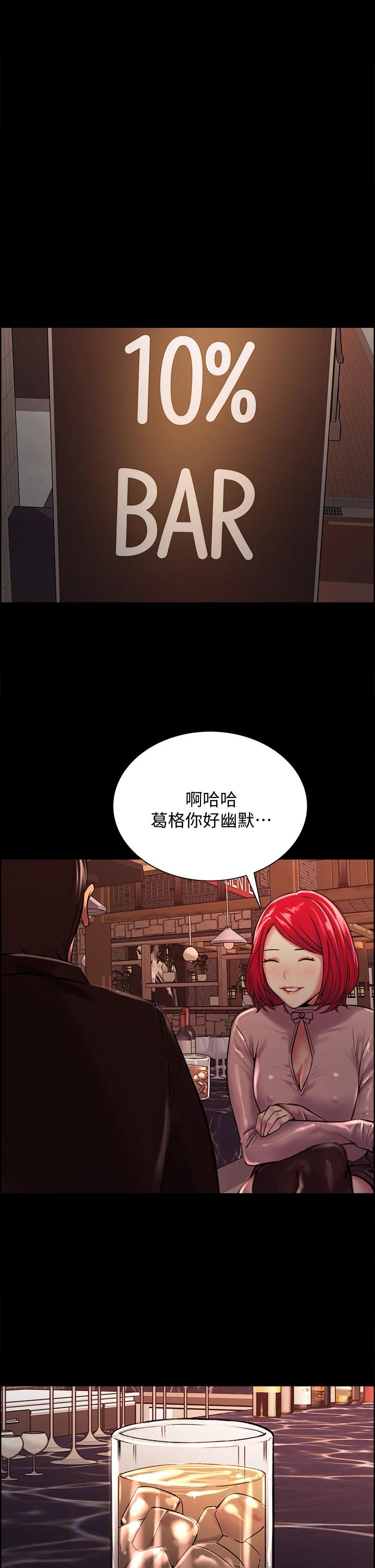 韩国漫画室友招募中韩漫_室友招募中-第69话-满怀梦想的少女变妓女在线免费阅读-韩国漫画-第19张图片
