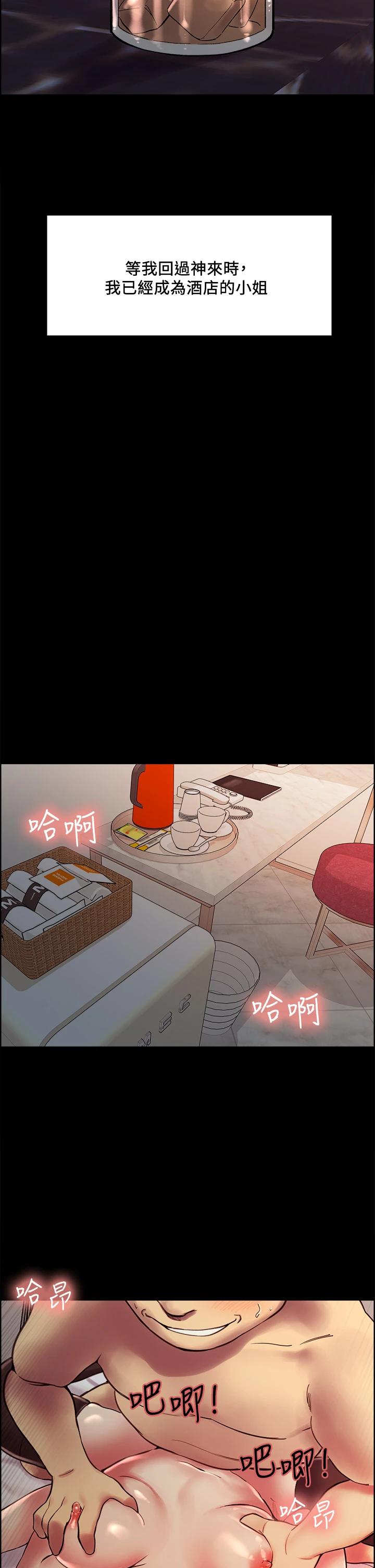 韩国漫画室友招募中韩漫_室友招募中-第69话-满怀梦想的少女变妓女在线免费阅读-韩国漫画-第20张图片