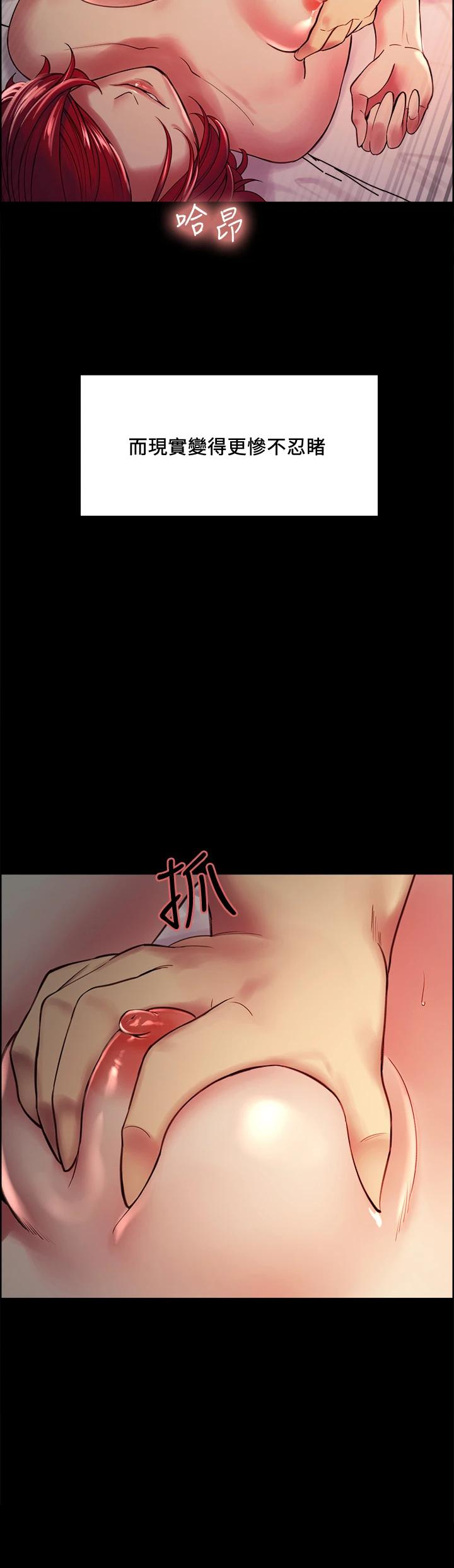 韩国漫画室友招募中韩漫_室友招募中-第69话-满怀梦想的少女变妓女在线免费阅读-韩国漫画-第21张图片