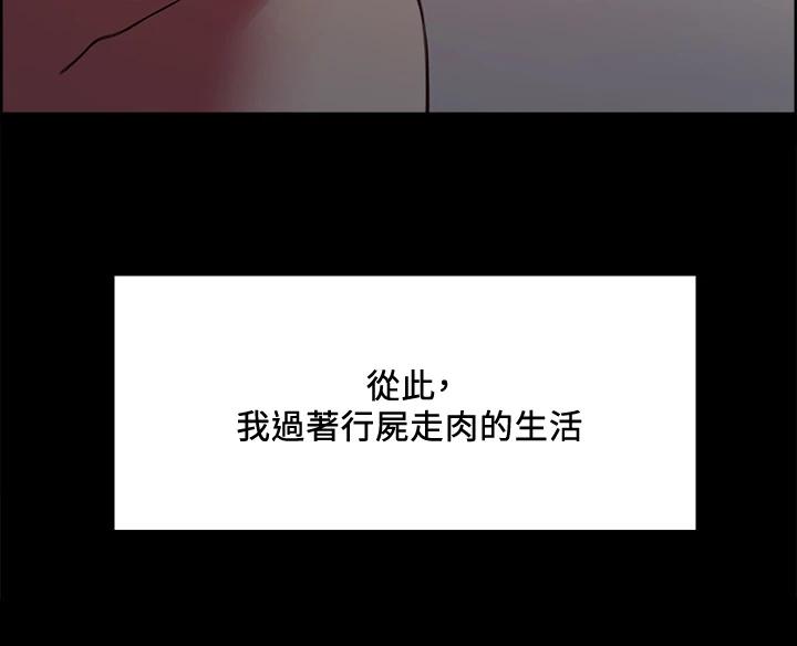 韩国漫画室友招募中韩漫_室友招募中-第69话-满怀梦想的少女变妓女在线免费阅读-韩国漫画-第24张图片