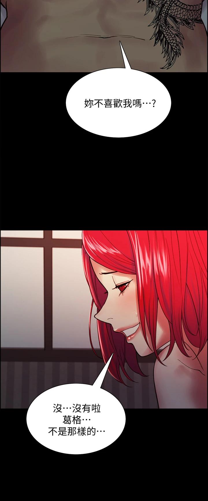 韩国漫画室友招募中韩漫_室友招募中-第69话-满怀梦想的少女变妓女在线免费阅读-韩国漫画-第27张图片