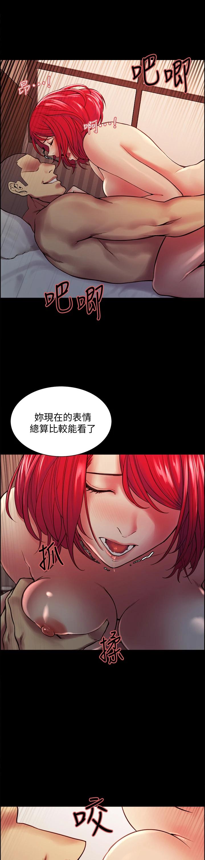 韩国漫画室友招募中韩漫_室友招募中-第69话-满怀梦想的少女变妓女在线免费阅读-韩国漫画-第31张图片