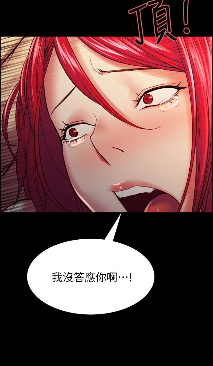 韩国漫画室友招募中韩漫_室友招募中-第69话-满怀梦想的少女变妓女在线免费阅读-韩国漫画-第36张图片