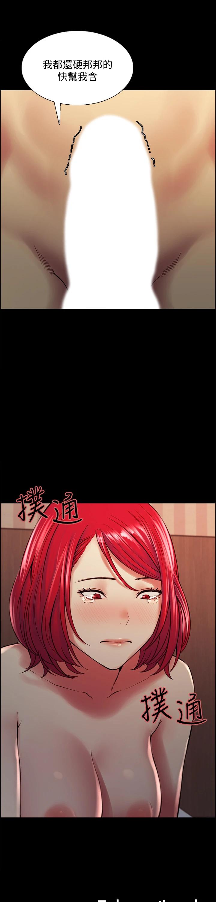 韩国漫画室友招募中韩漫_室友招募中-第69话-满怀梦想的少女变妓女在线免费阅读-韩国漫画-第43张图片