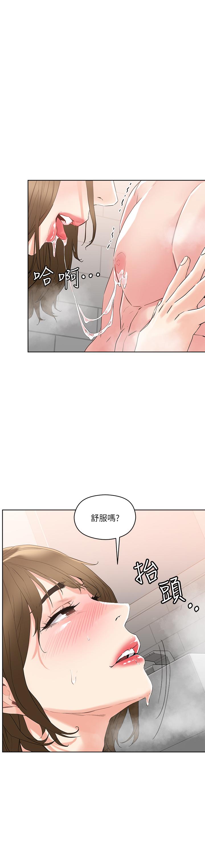 韩国漫画把妹鬼达人韩漫_把妹鬼达人-第11话-请用老二磨蹭我的乳头在线免费阅读-韩国漫画-第1张图片