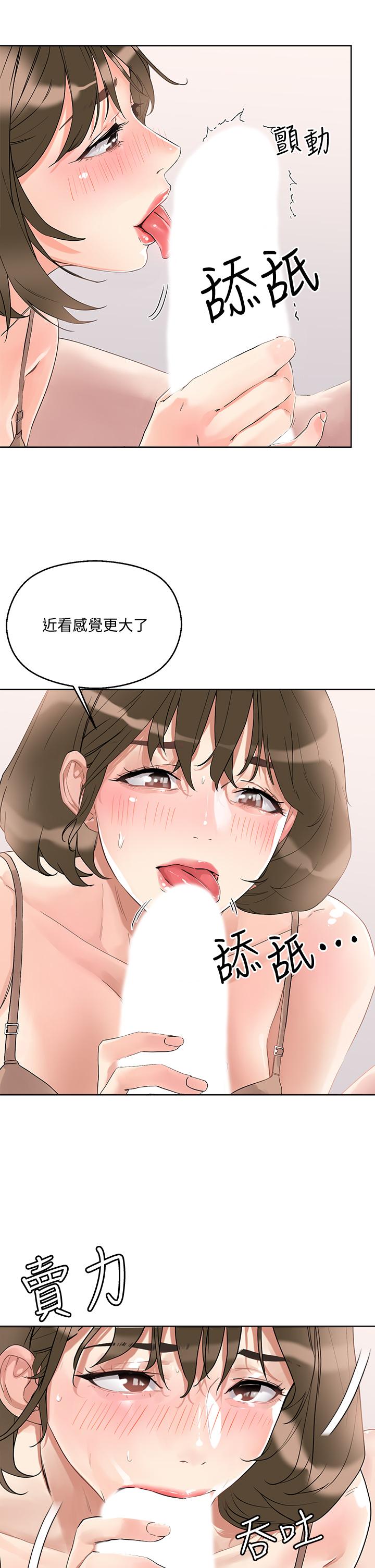 韩国漫画把妹鬼达人韩漫_把妹鬼达人-第11话-请用老二磨蹭我的乳头在线免费阅读-韩国漫画-第5张图片