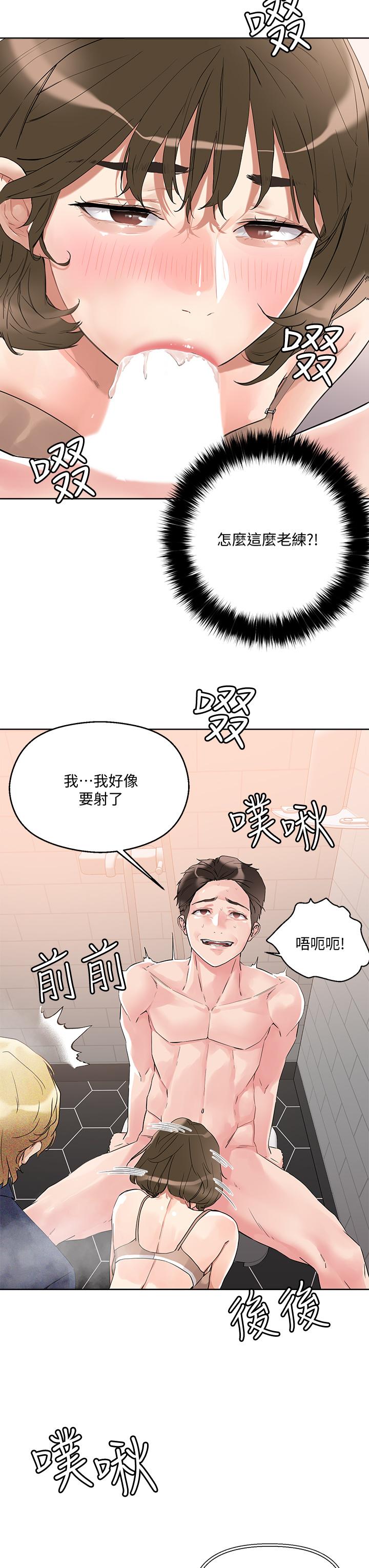 韩国漫画把妹鬼达人韩漫_把妹鬼达人-第11话-请用老二磨蹭我的乳头在线免费阅读-韩国漫画-第7张图片